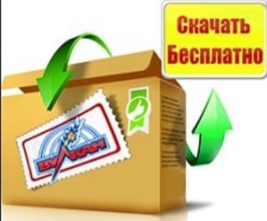 Как скачать казино Вулкан на компьютер