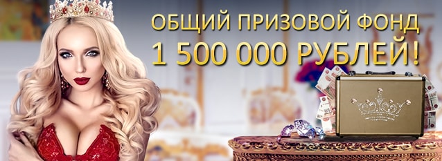 Лотерея Королева Игры