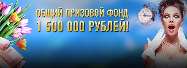 Лотерея "Запоздалый подарок"