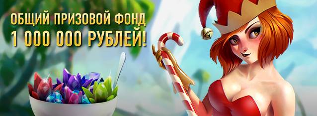 Лотерея "Миллион на оливье"