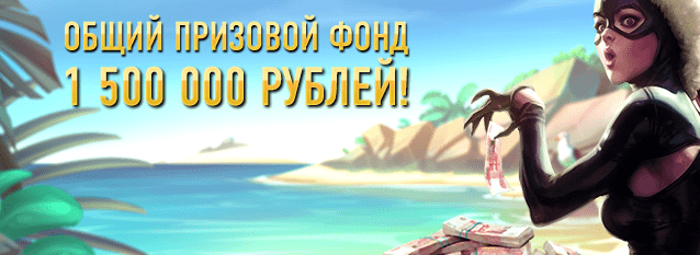 Лотерея "Жаркий январь"!