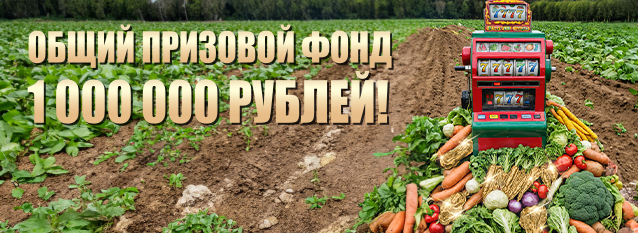 Лотерея Золотая