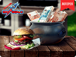 Дарим миллион любителю маевки! 