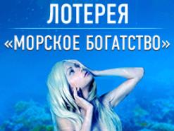 Казино Вулкан поднимает сокровища с морского дна!