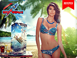 Успейте принять участие в лотерее &laquo;Жаркая&raquo;!