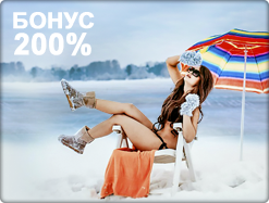 Крещенские бонусы