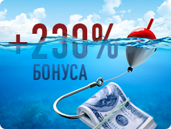 Бонусная рыбалка