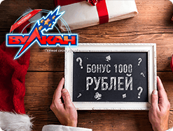 Выиграй 1000 рублей в новогодней викторине 